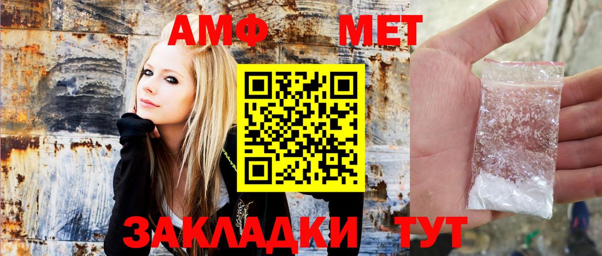 Амфетамин 97%  АМФЕТАМИН  Советская Гавань  Вход с VPN  Amphetamine 