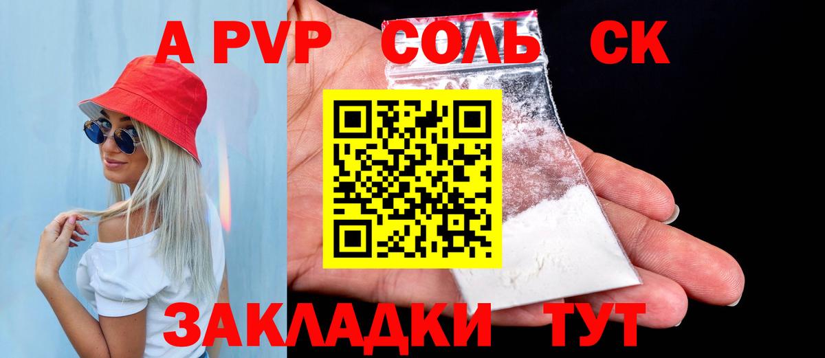 A PVP VHQ  Вход с VPN  Alfa_PVP  А ПВП СК  Советская Гавань 