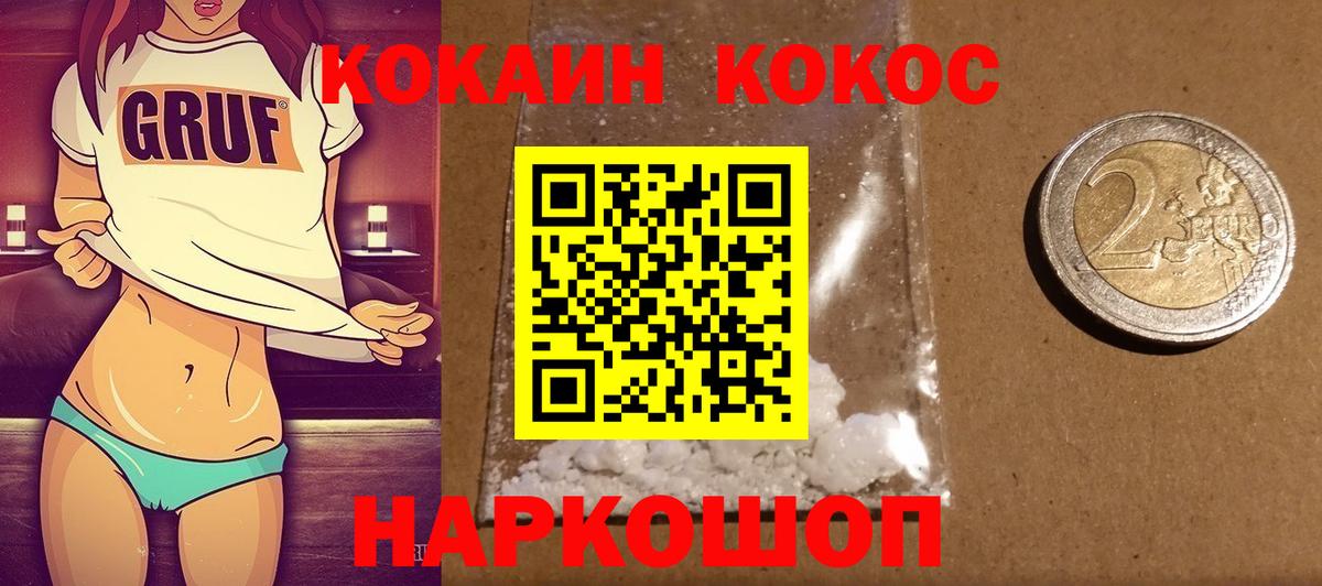 КОКАИН FishScale Советская Гавань