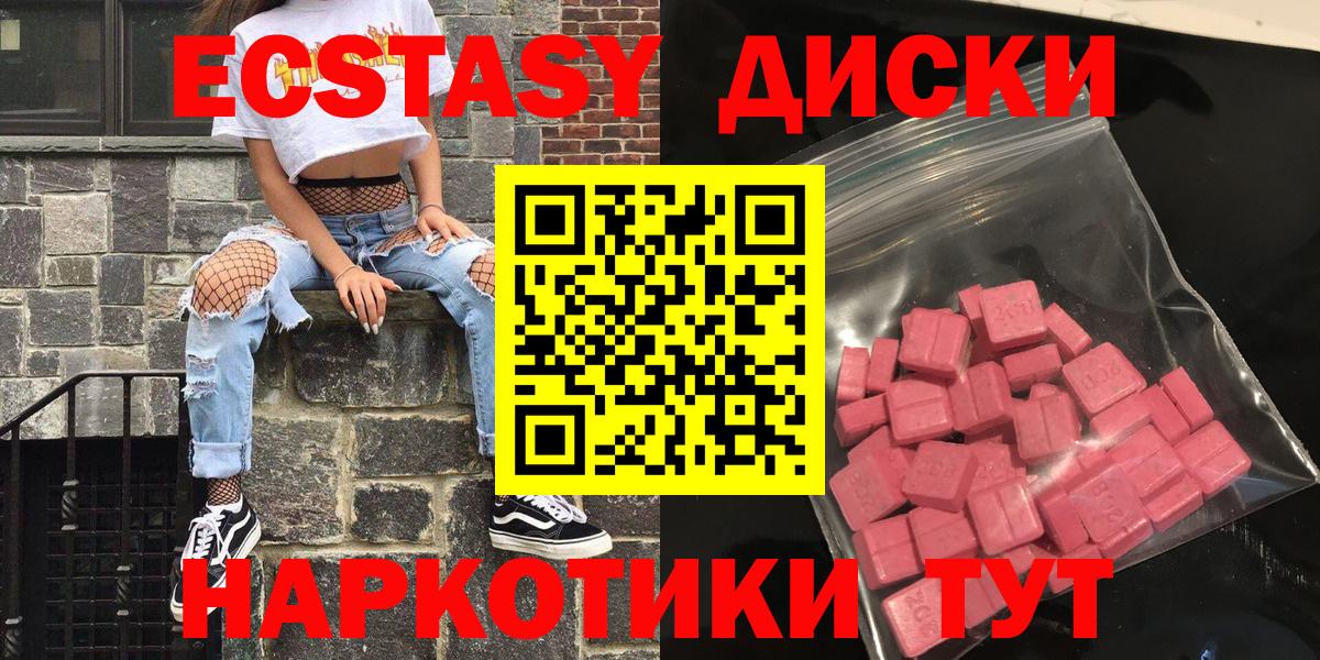 ЭКСТАЗИ mix Советская Гавань