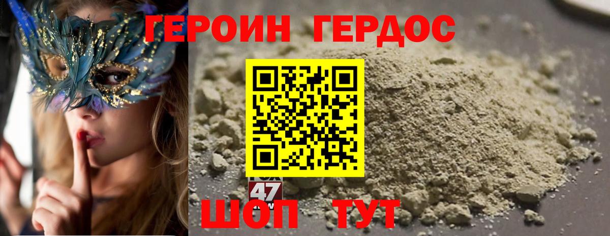 ГЕРОИН  Героин гречка  Вход с VPN  Советская Гавань 