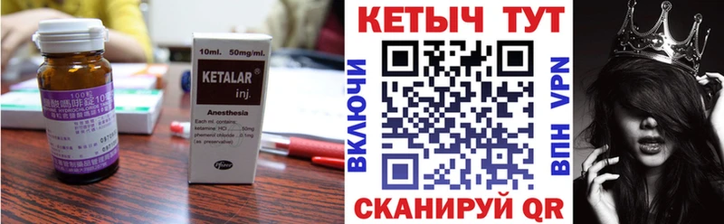 Кетамин VHQ  Советская Гавань 
