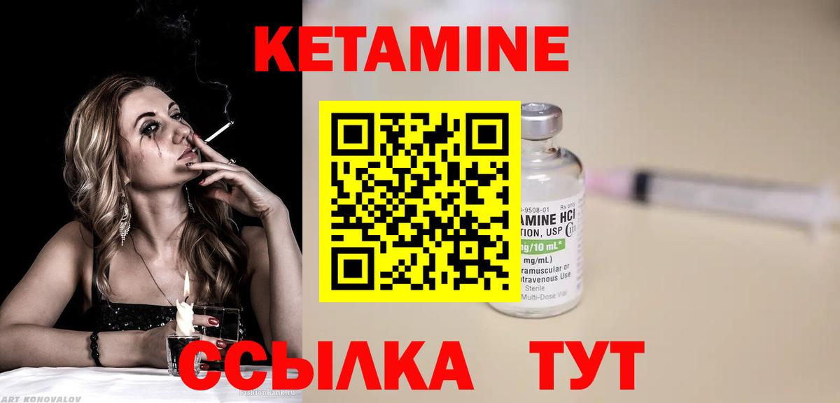 Кетамин VHQ  Вход с VPN  Кетамин VHQ  Советская Гавань 
