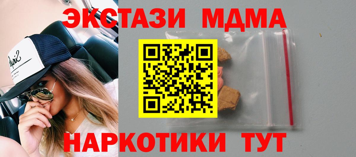 МДМА VHQ Советская Гавань