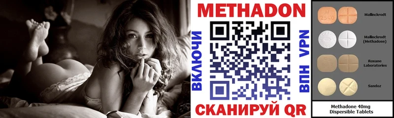 Метадон VHQ  Советская Гавань 