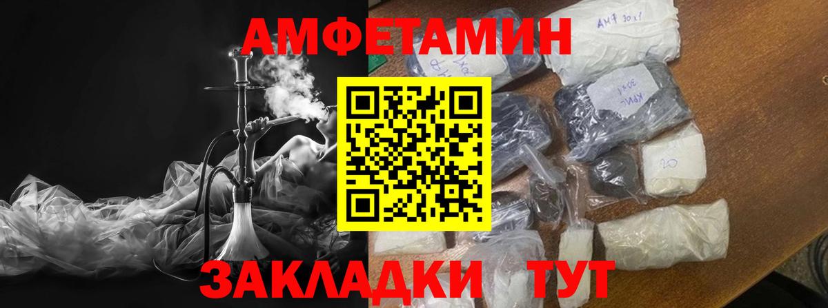 МЕТАМФЕТАМИН винт Советская Гавань