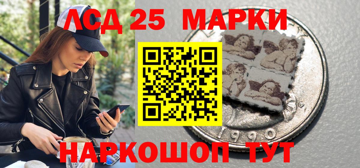 Марки 25I-NBOMe 1500мкг Советская Гавань