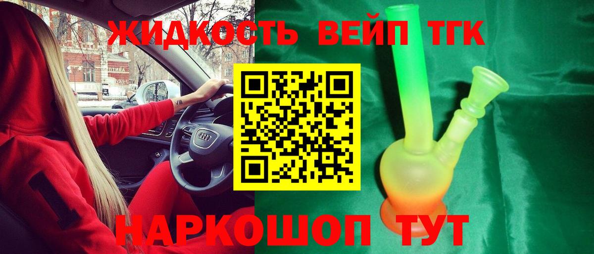 ТГК Wax  наркота  Советская Гавань  Вход с VPN 
