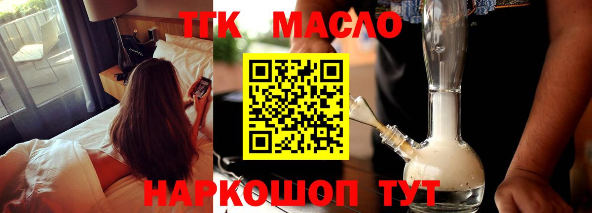 ТГК вейп Советская Гавань